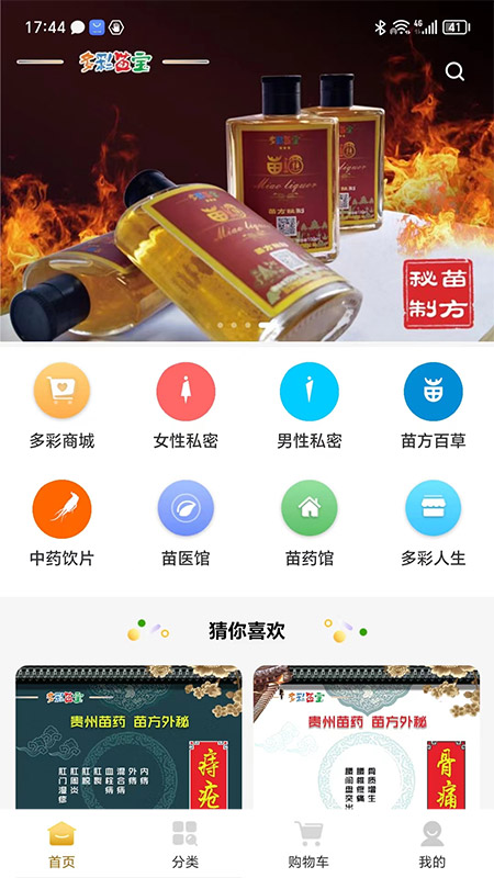 多彩苗宝app4