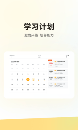 学而思HD官网版1