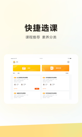 学而思HD官网版2