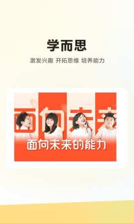 学而思HD官网版3