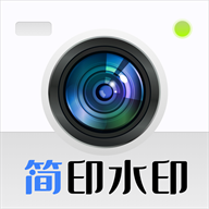 简印水印相机app