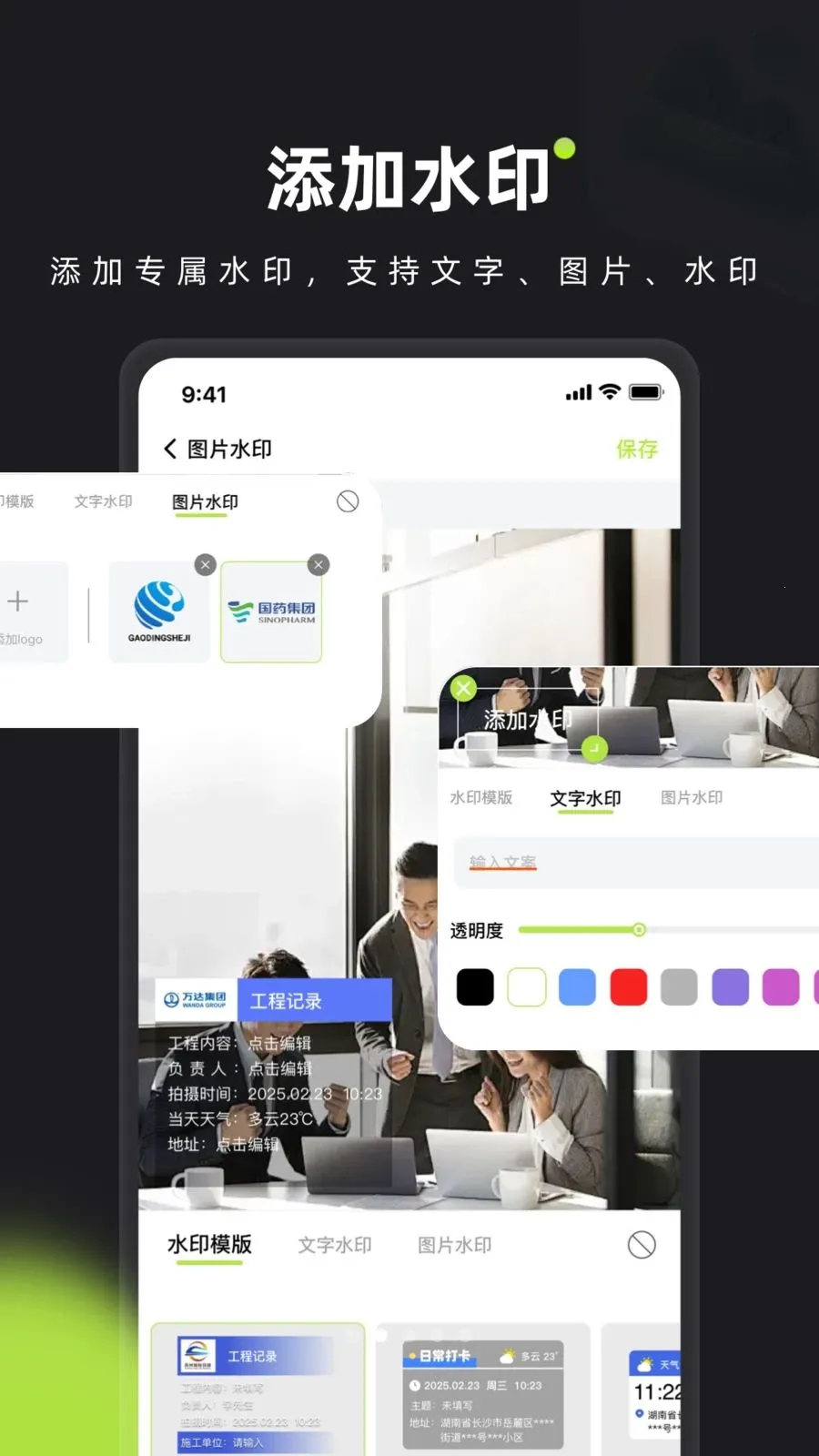 简印水印相机app1