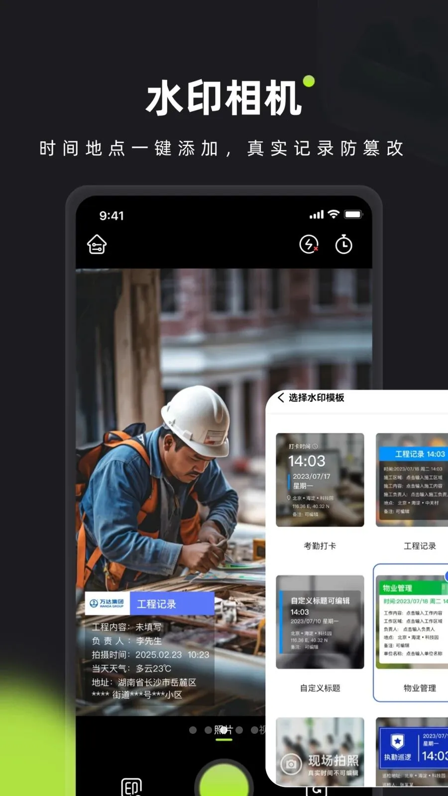 简印水印相机app2