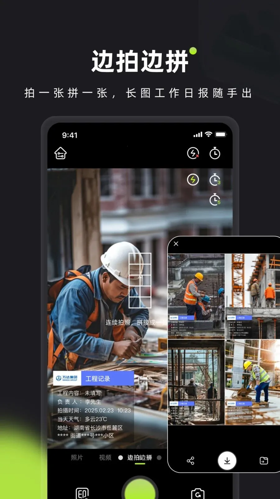 简印水印相机app4