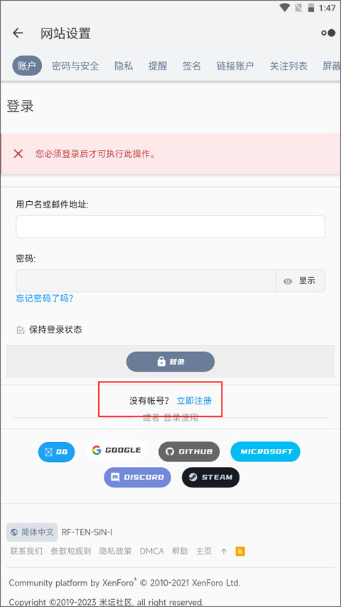 米坛社区正版2