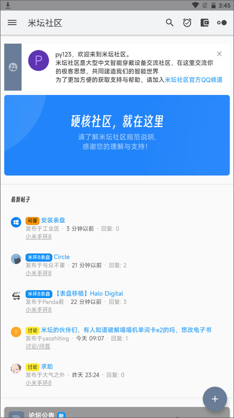 米坛社区正版3