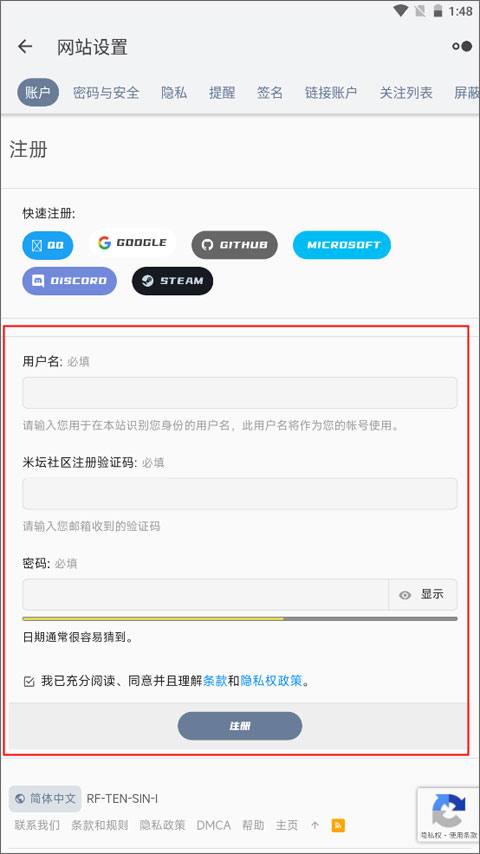 米坛社区正版4