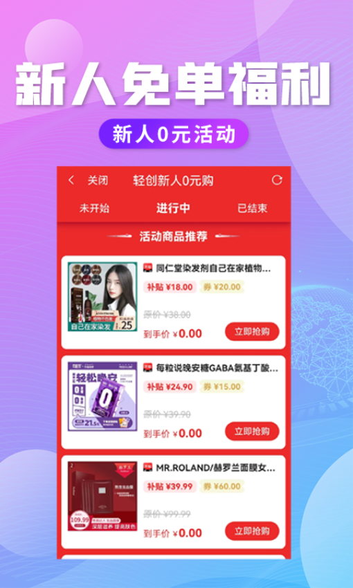 轻创优选Pro软件3