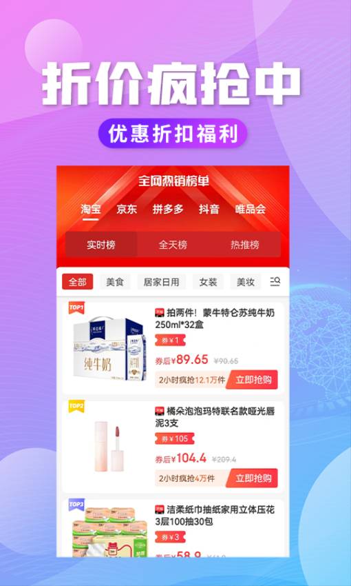 轻创优选Pro软件2