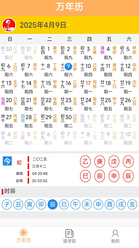 邓师兄app1