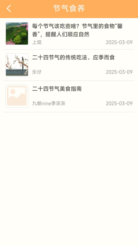 邓师兄app3