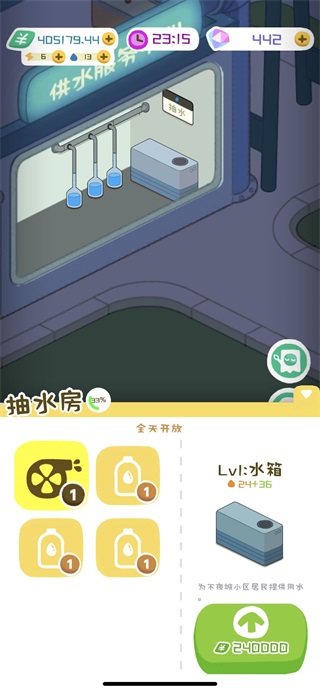 房东模拟器破解版2