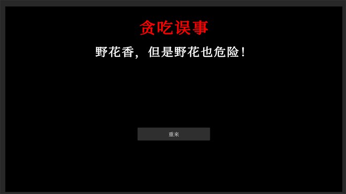 文字怪谈之奇怪的家人游戏3