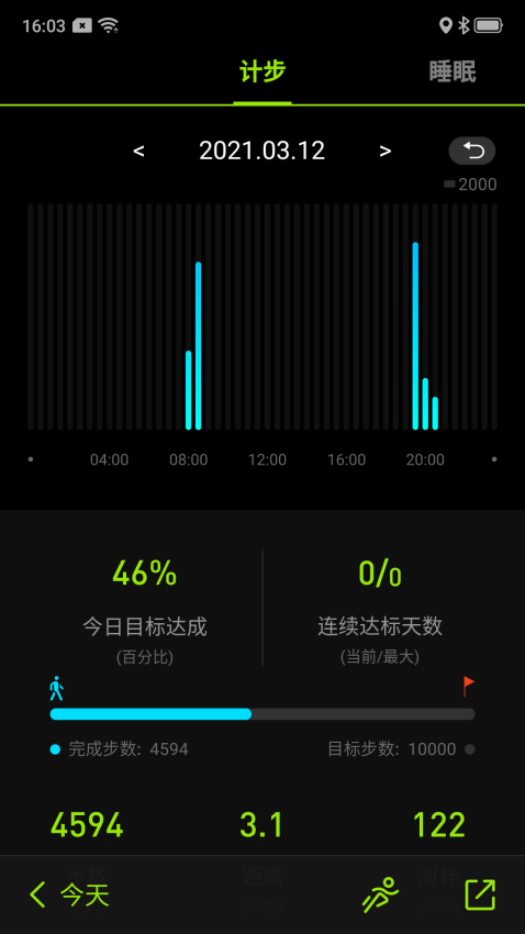 Fit-Max软件3