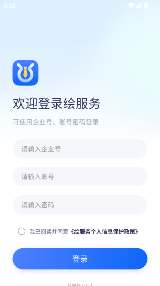 绘服务app2