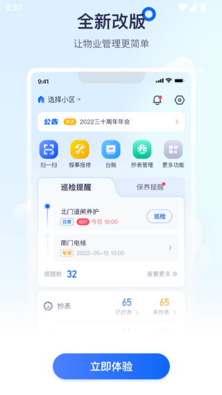 绘服务app3