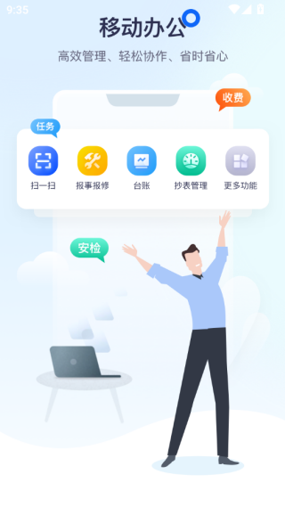 绘服务app4