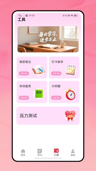 考1考app1