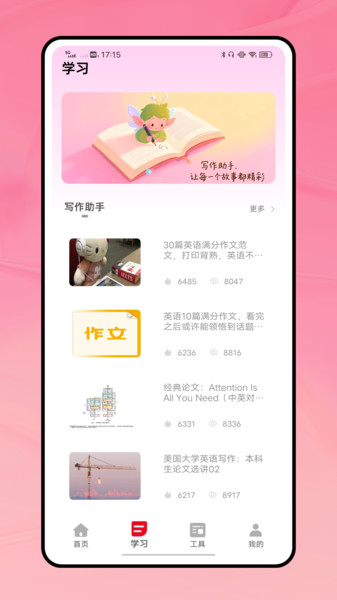 考1考app3