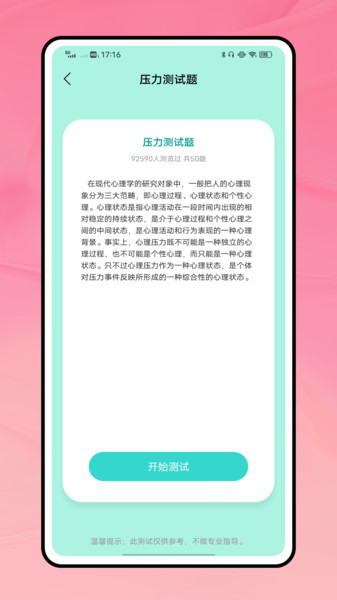 考1考app4