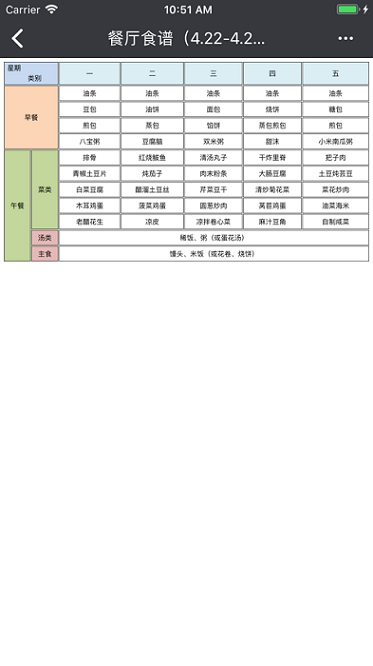 山大鸥玛app1