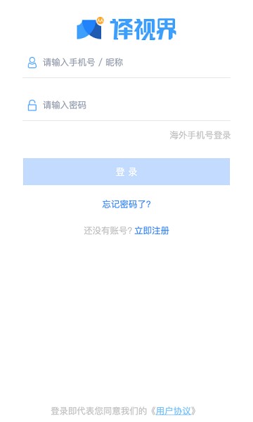 人人译视界app3