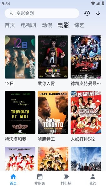 蚕豆视频app1