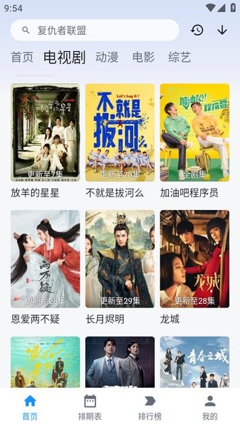 蚕豆视频app3
