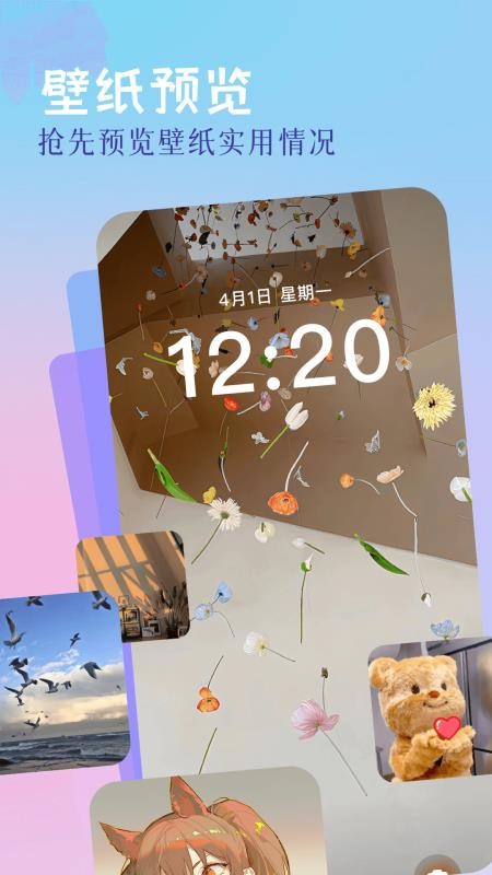精灵美化包app1