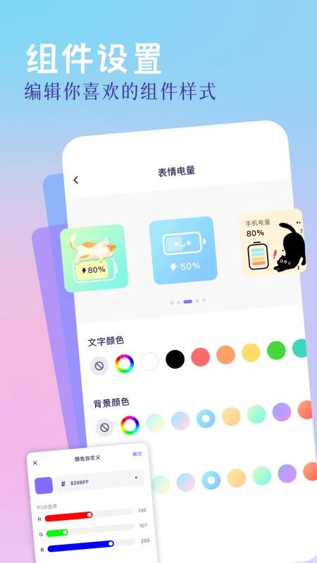 精灵美化包app2
