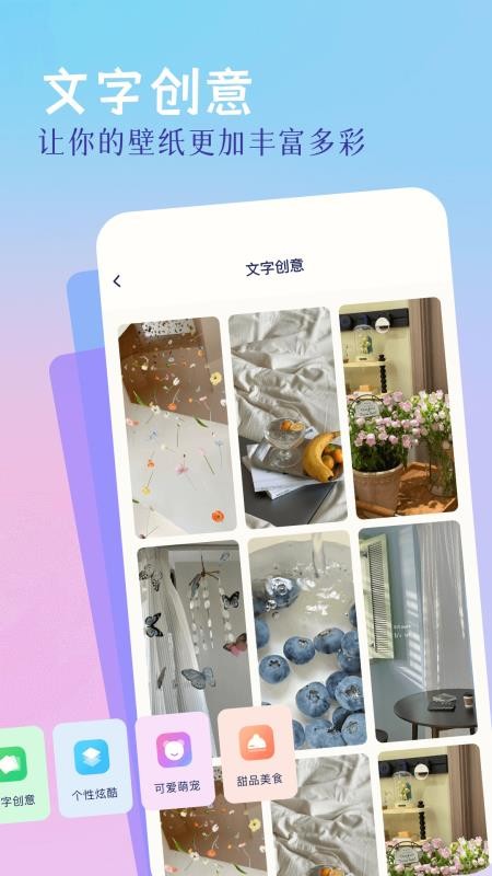 精灵美化包app3