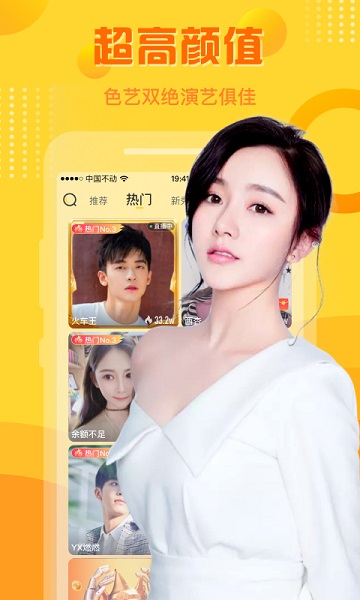 羚萌直播app1