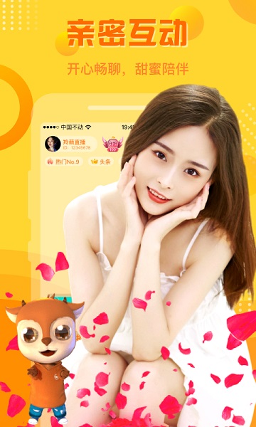 羚萌直播app2