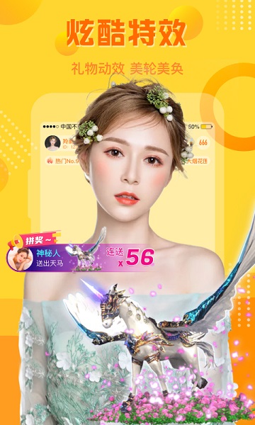羚萌直播app3