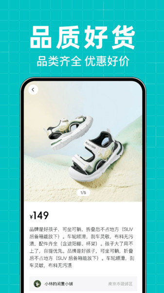 二手闲置转买卖app3