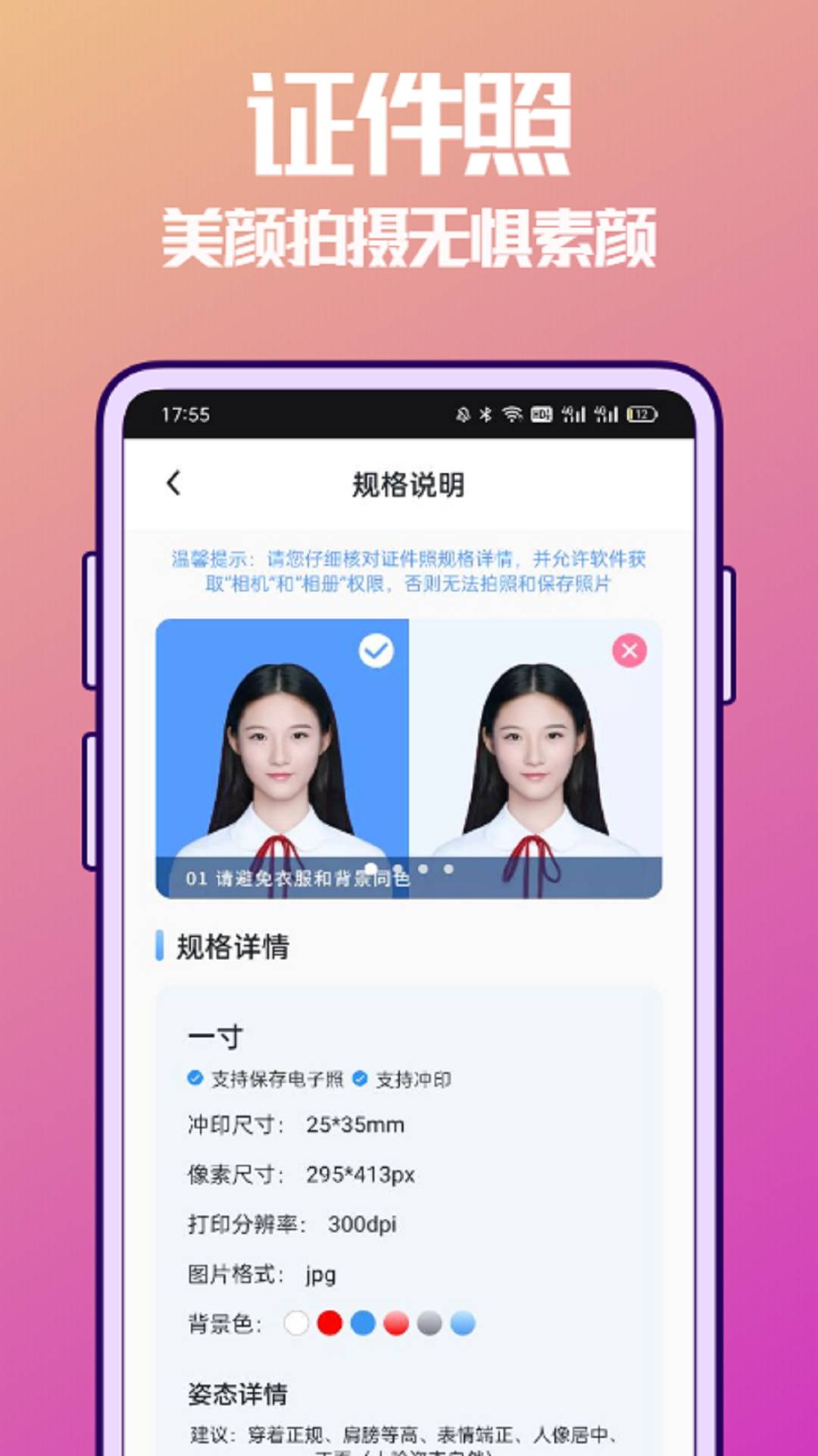 抠图兔app1