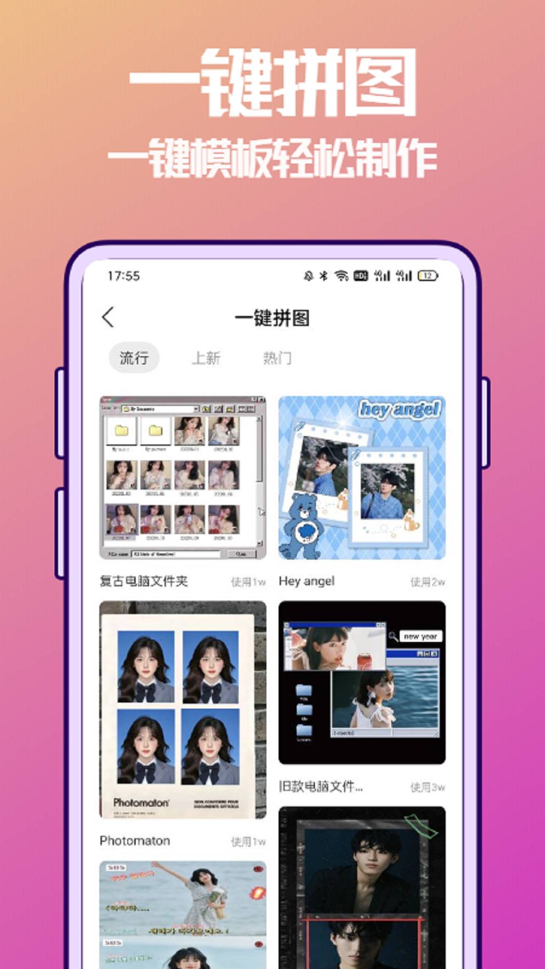 抠图兔app2