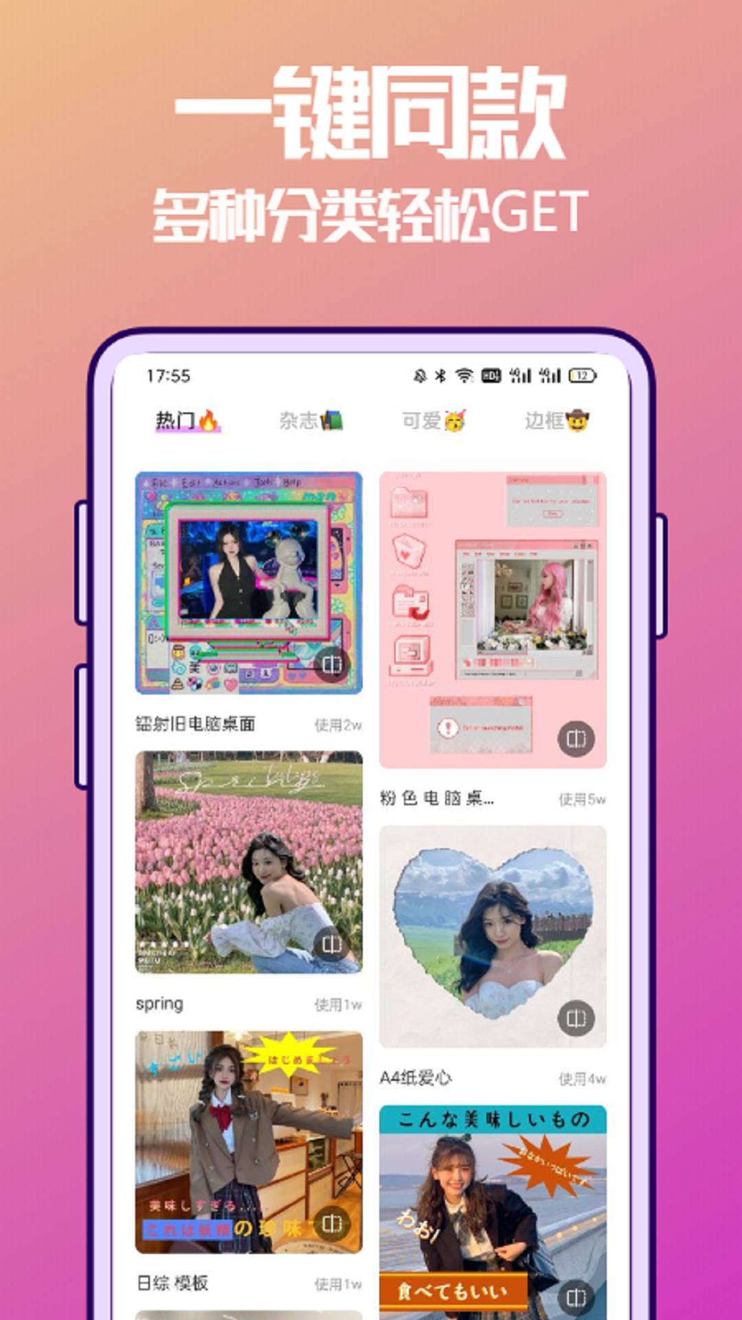 抠图兔app3