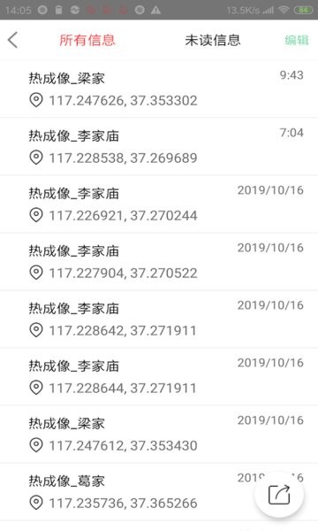 林业草原防火app1
