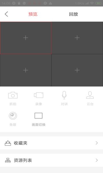 林业草原防火app2