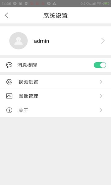 林业草原防火app3