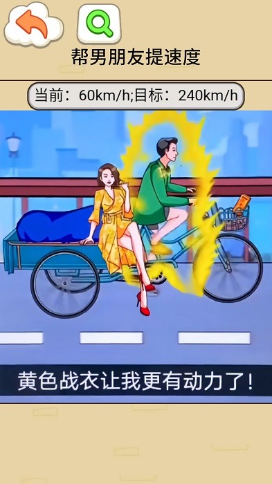 帮车提提速游戏3