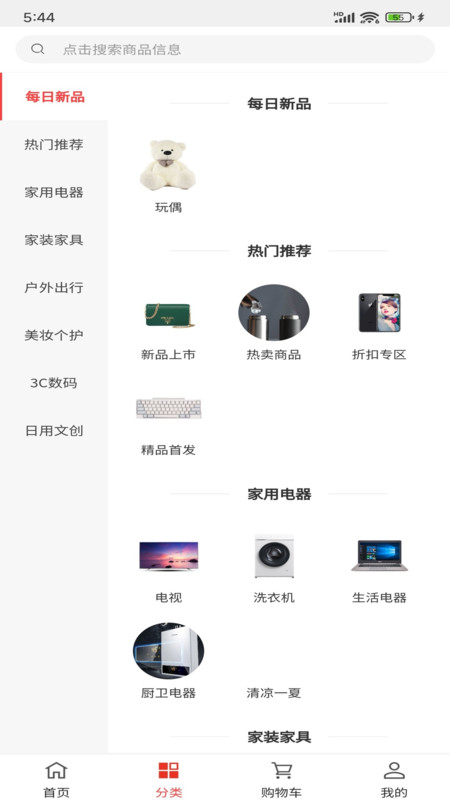 臻心购软件1