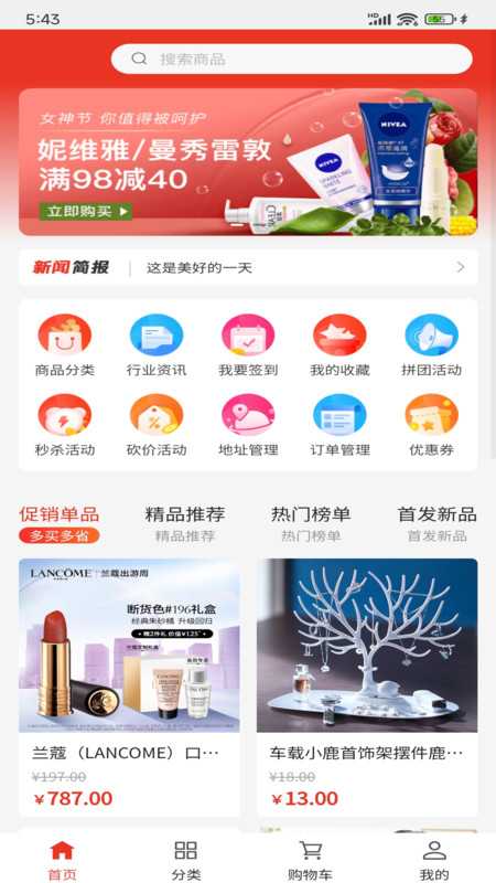 臻心购软件2