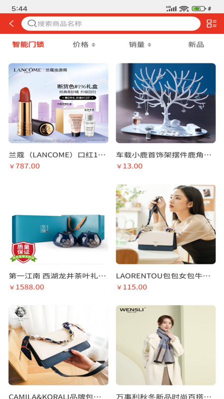 臻心购软件3