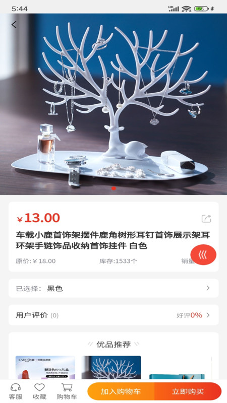 臻心购软件4