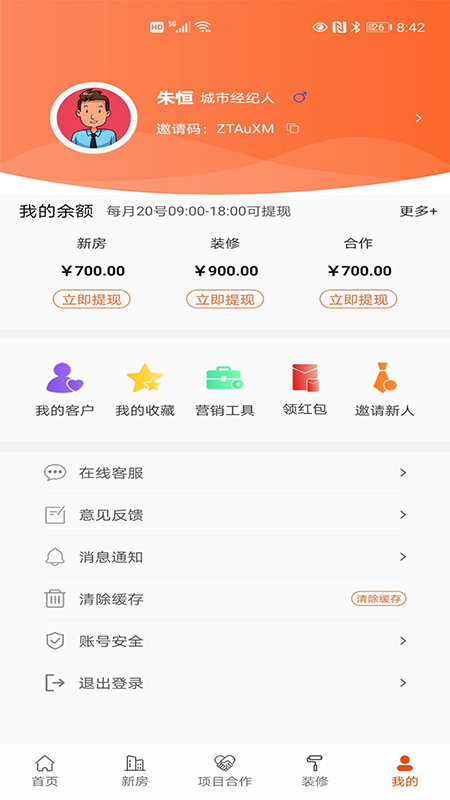 搜好房app1