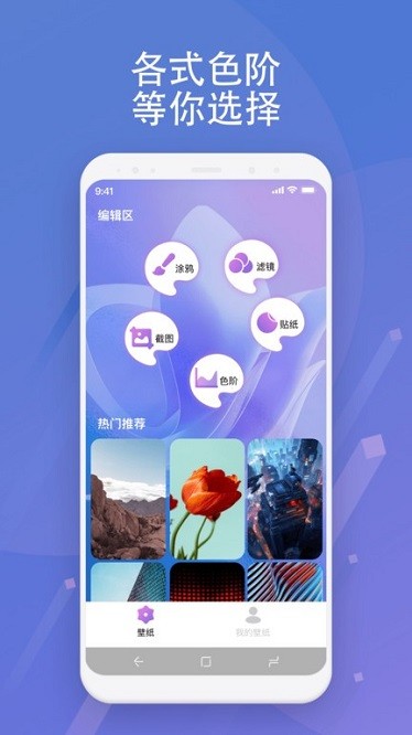 绘影软件1