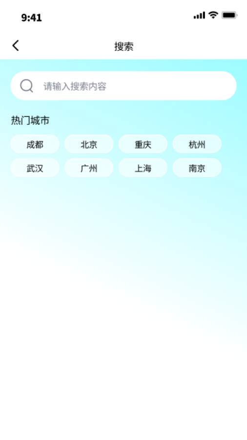 乐享途趣app3