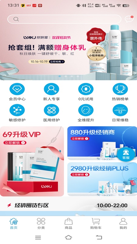 丽妍家app1